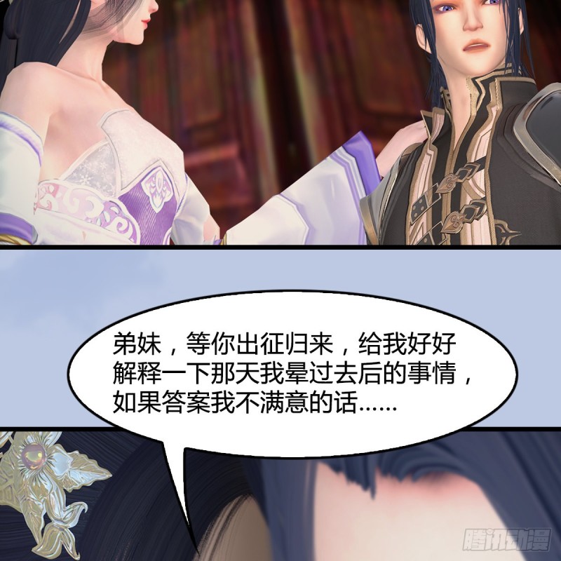 堕玄师韩漫全集-第414话：大军出征无删减无遮挡章节图片 
