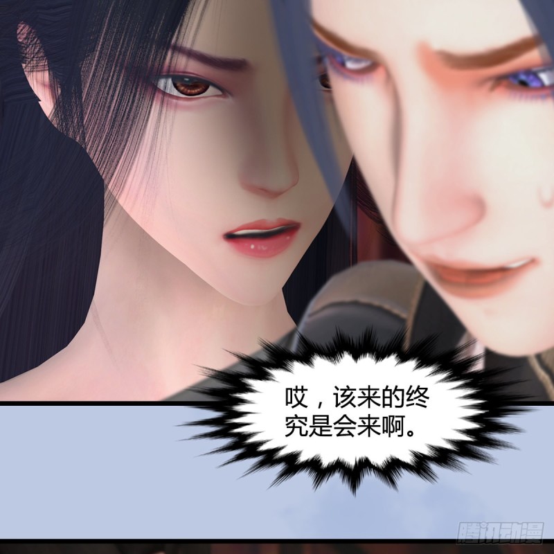 堕玄师韩漫全集-第414话：大军出征无删减无遮挡章节图片 