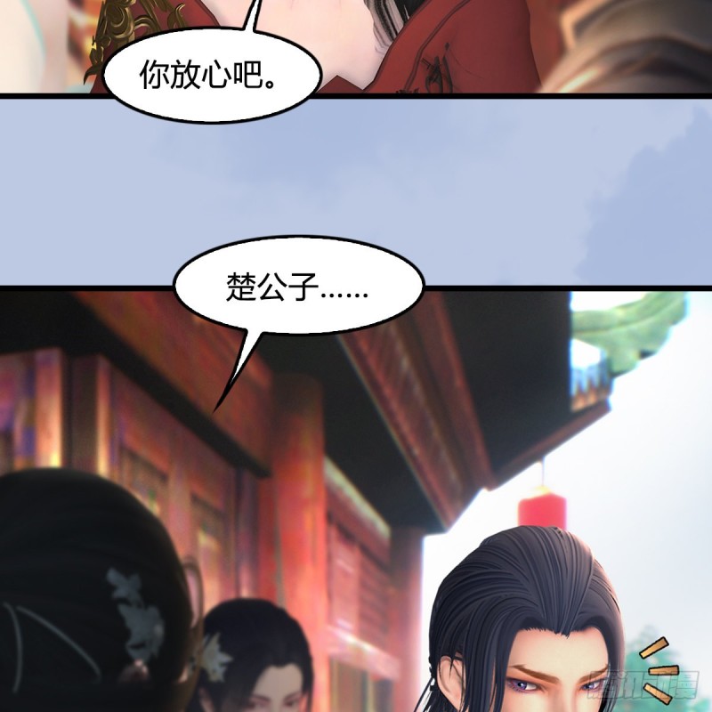 堕玄师韩漫全集-第414话：大军出征无删减无遮挡章节图片 