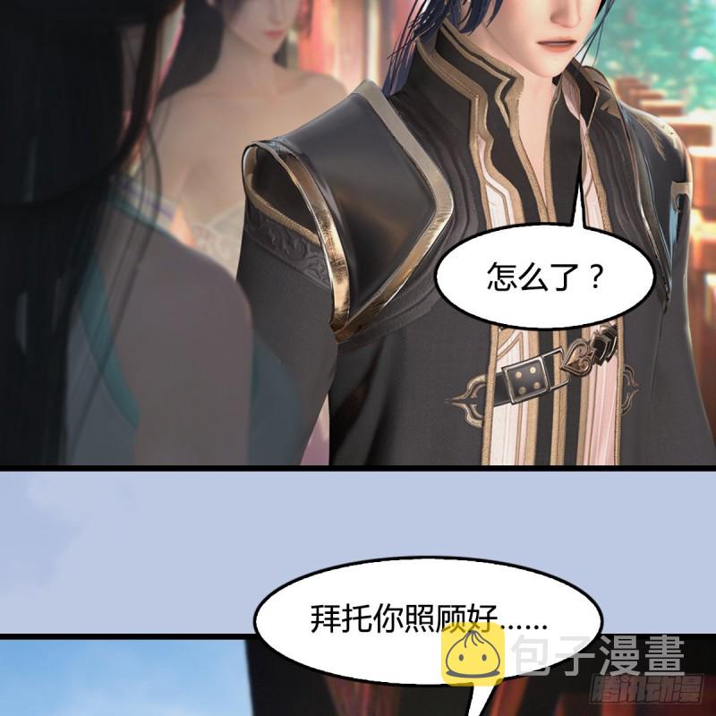 堕玄师韩漫全集-第414话：大军出征无删减无遮挡章节图片 