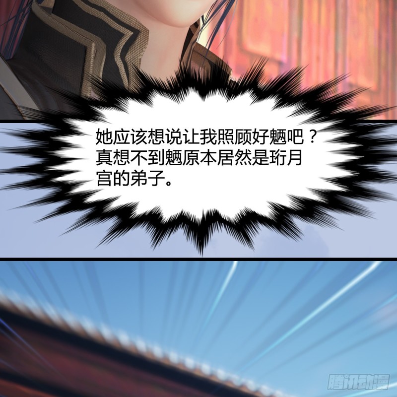堕玄师韩漫全集-第414话：大军出征无删减无遮挡章节图片 