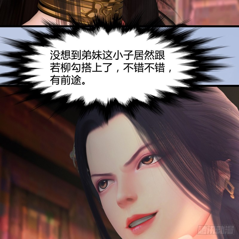 堕玄师韩漫全集-第414话：大军出征无删减无遮挡章节图片 