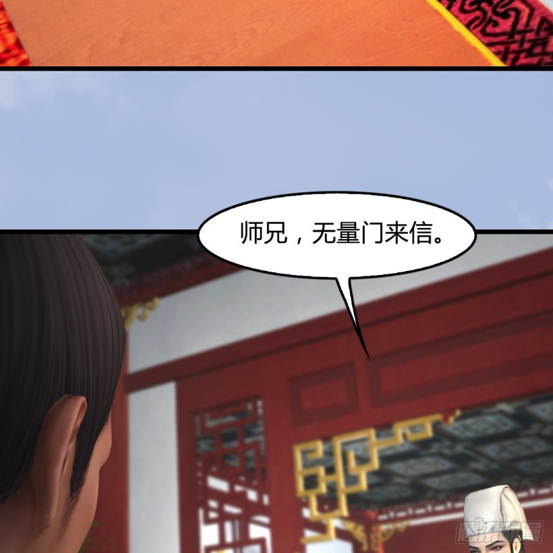 堕玄师韩漫全集-第414话：大军出征无删减无遮挡章节图片 