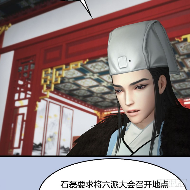 堕玄师韩漫全集-第414话：大军出征无删减无遮挡章节图片 