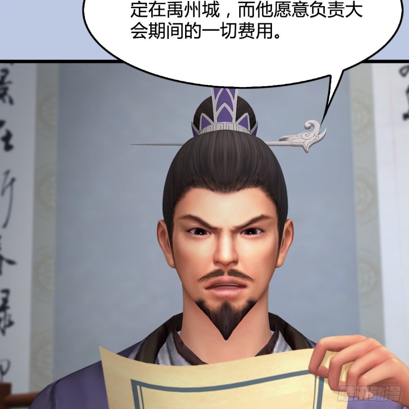 堕玄师韩漫全集-第414话：大军出征无删减无遮挡章节图片 