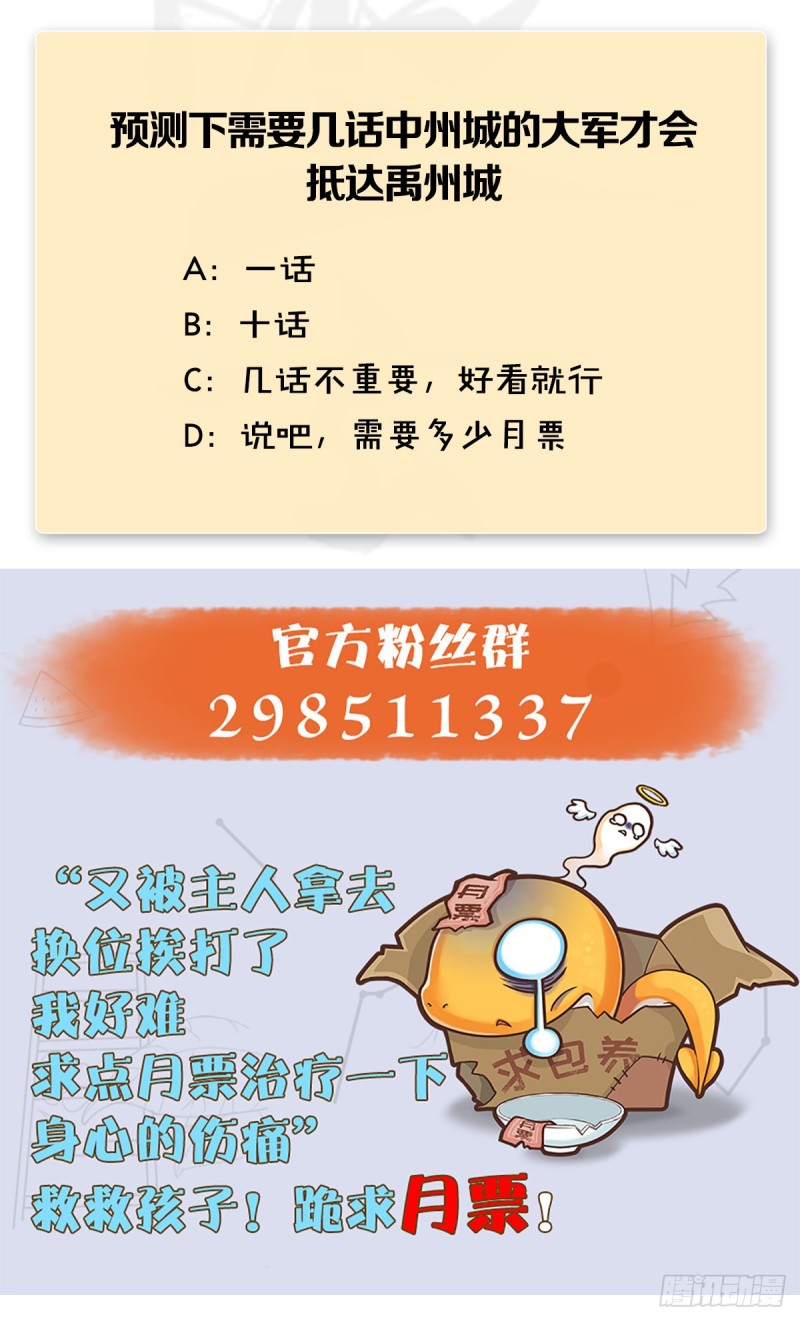 堕玄师韩漫全集-第414话：大军出征无删减无遮挡章节图片 