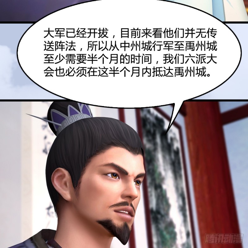 堕玄师韩漫全集-第415话：一吻定情无删减无遮挡章节图片 