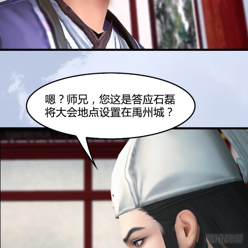 堕玄师韩漫全集-第415话：一吻定情无删减无遮挡章节图片 