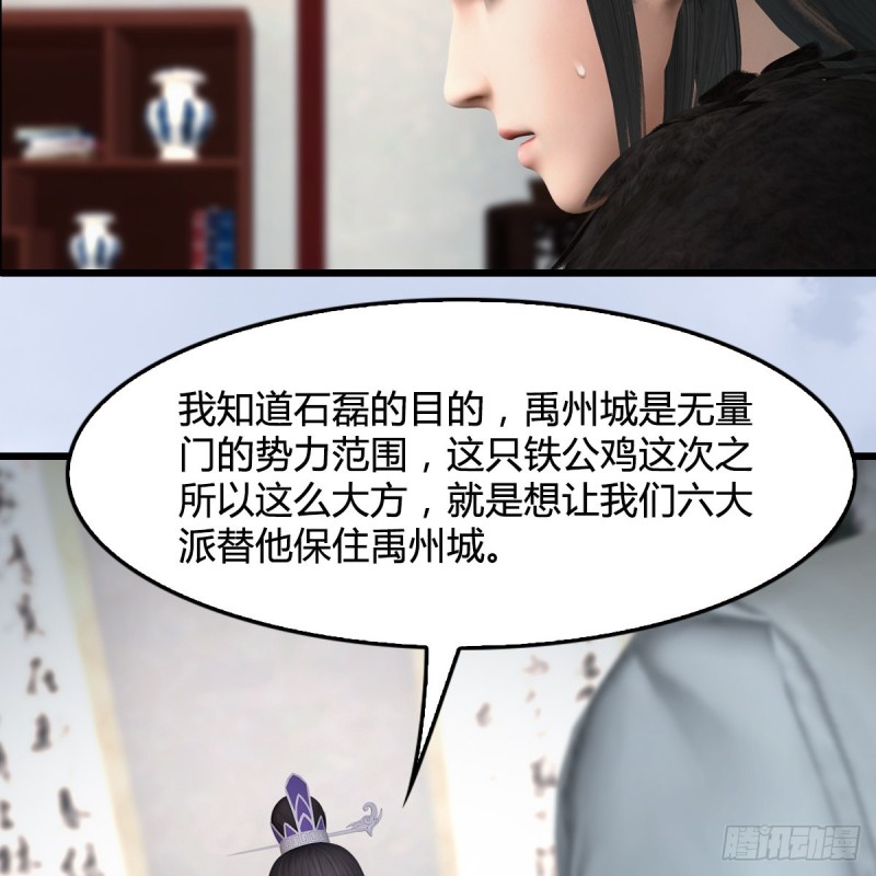 堕玄师韩漫全集-第415话：一吻定情无删减无遮挡章节图片 
