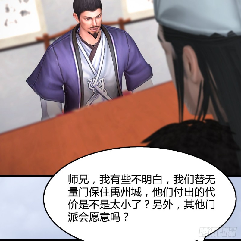 堕玄师韩漫全集-第415话：一吻定情无删减无遮挡章节图片 