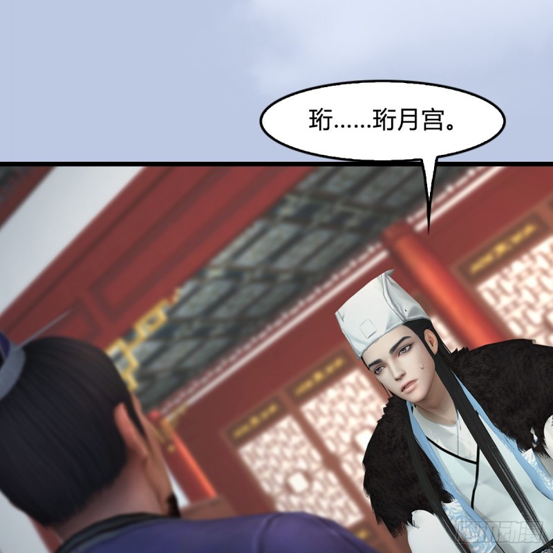 堕玄师韩漫全集-第415话：一吻定情无删减无遮挡章节图片 