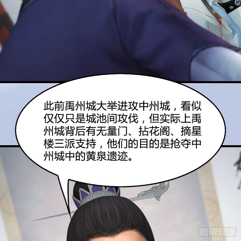 堕玄师韩漫全集-第415话：一吻定情无删减无遮挡章节图片 