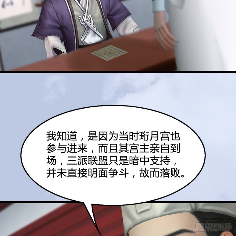 堕玄师韩漫全集-第415话：一吻定情无删减无遮挡章节图片 