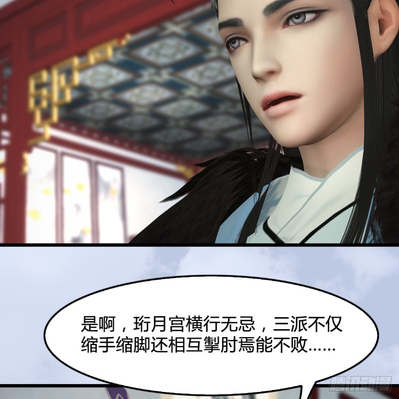 堕玄师韩漫全集-第415话：一吻定情无删减无遮挡章节图片 