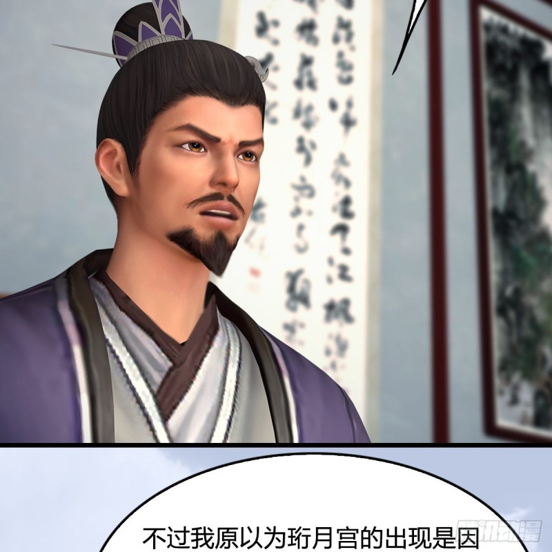 堕玄师韩漫全集-第415话：一吻定情无删减无遮挡章节图片 