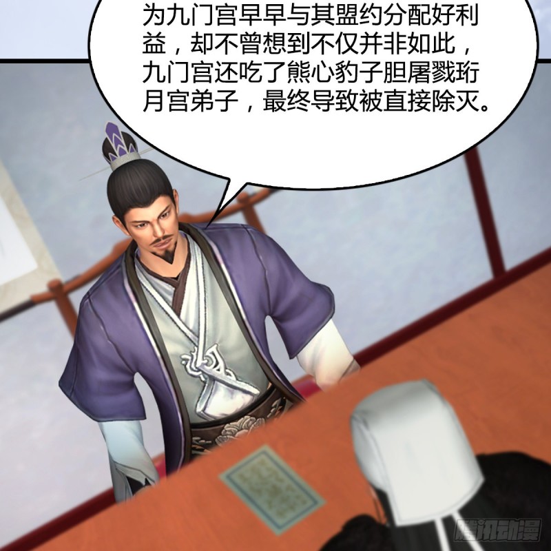 堕玄师韩漫全集-第415话：一吻定情无删减无遮挡章节图片 