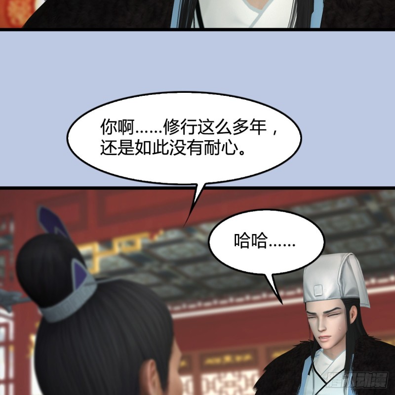 堕玄师韩漫全集-第415话：一吻定情无删减无遮挡章节图片 