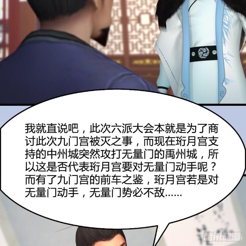 堕玄师韩漫全集-第415话：一吻定情无删减无遮挡章节图片 
