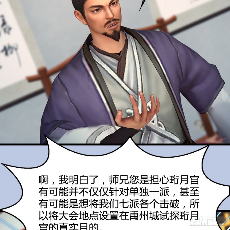 堕玄师韩漫全集-第415话：一吻定情无删减无遮挡章节图片 