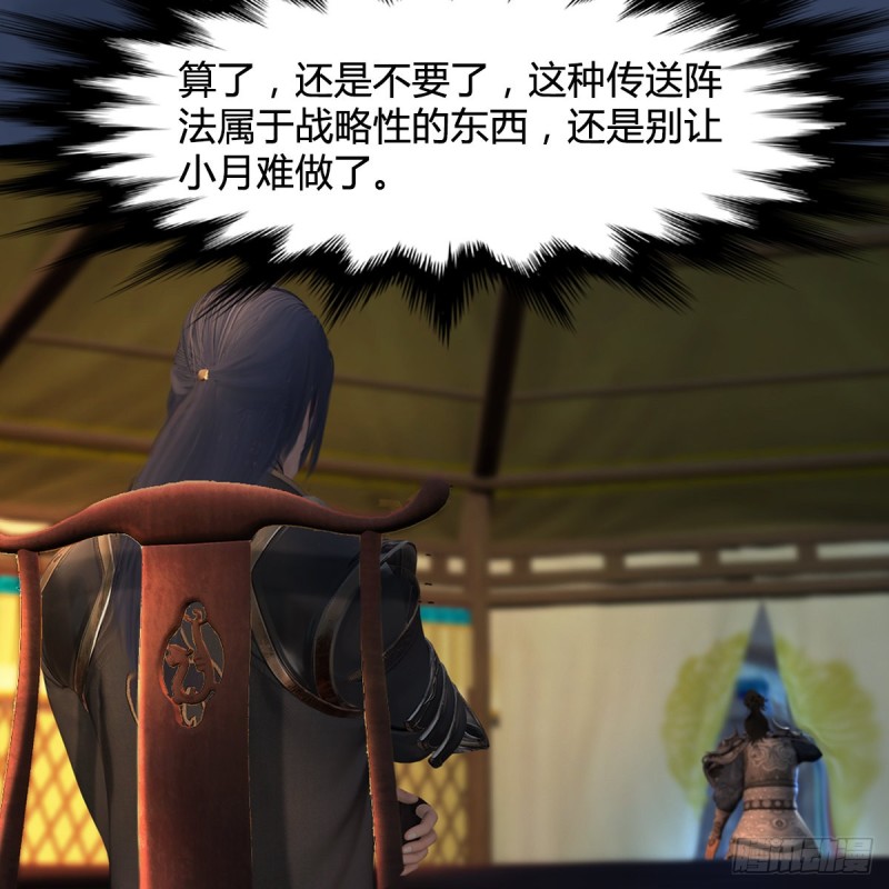 堕玄师韩漫全集-第415话：一吻定情无删减无遮挡章节图片 