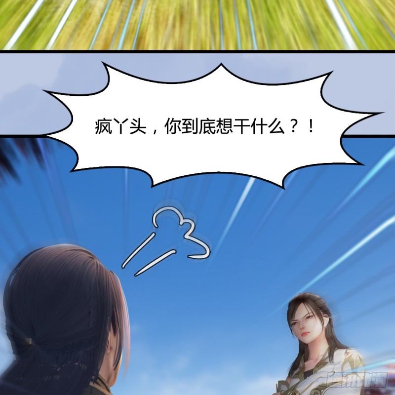 堕玄师韩漫全集-第415话：一吻定情无删减无遮挡章节图片 