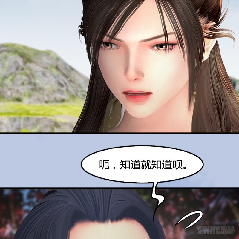 堕玄师韩漫全集-第415话：一吻定情无删减无遮挡章节图片 