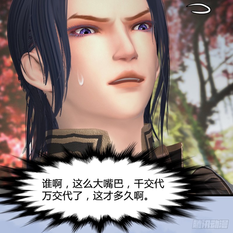 堕玄师韩漫全集-第415话：一吻定情无删减无遮挡章节图片 
