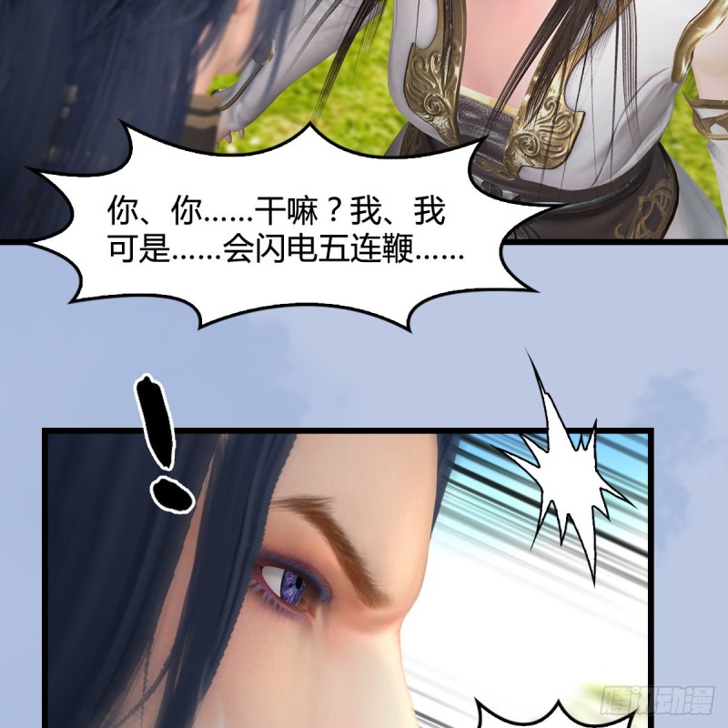 堕玄师韩漫全集-第415话：一吻定情无删减无遮挡章节图片 