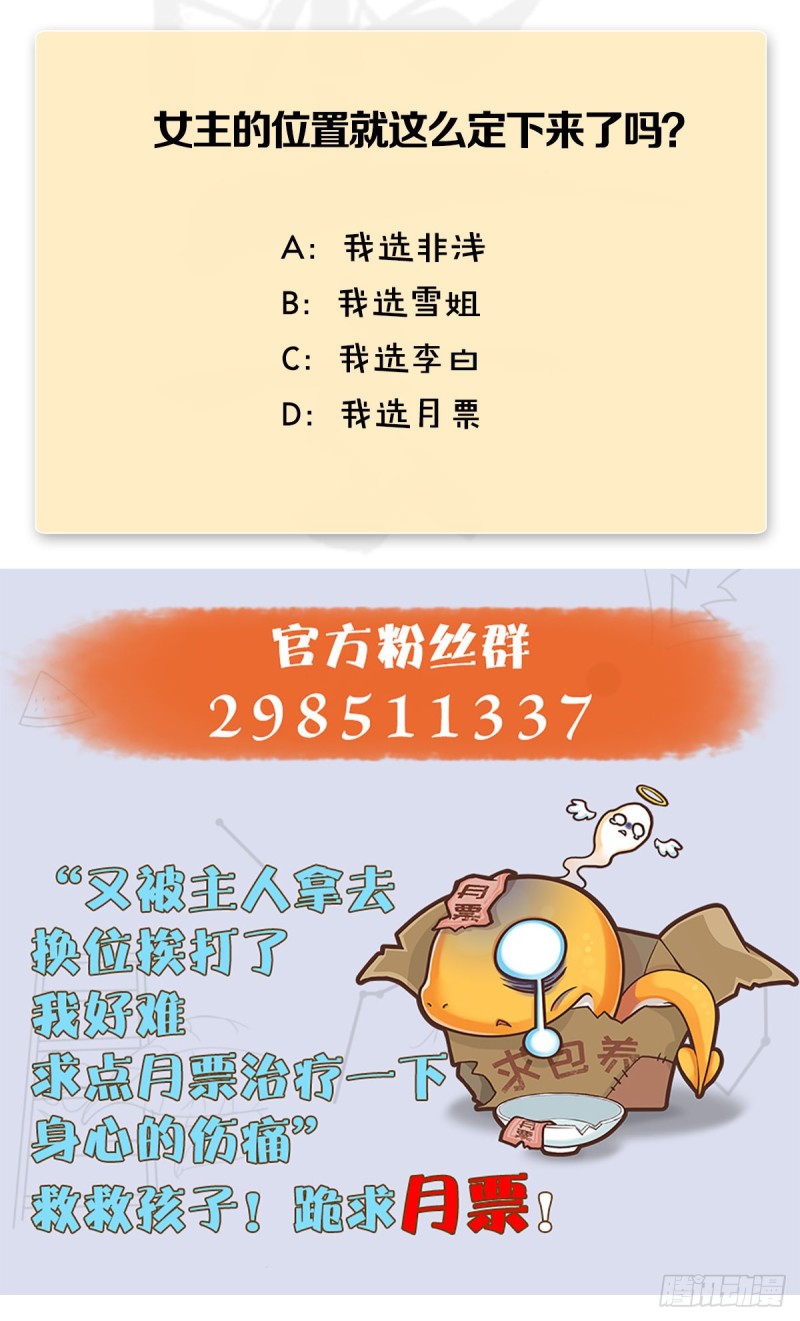 堕玄师韩漫全集-第415话：一吻定情无删减无遮挡章节图片 