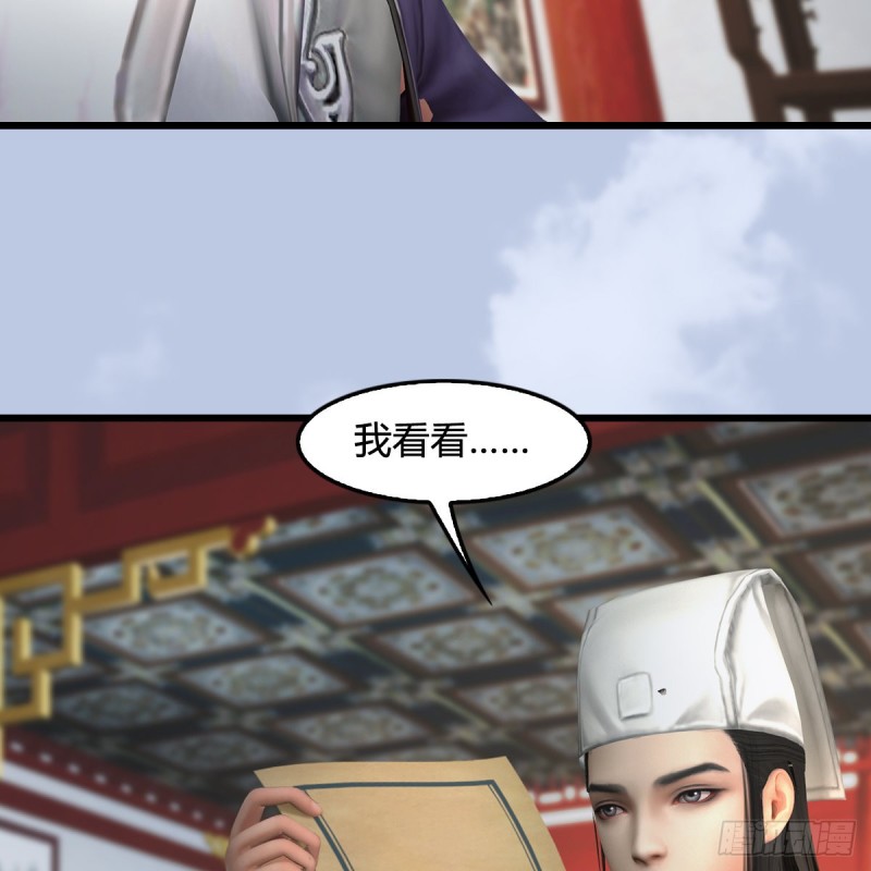 堕玄师韩漫全集-第415话：一吻定情无删减无遮挡章节图片 