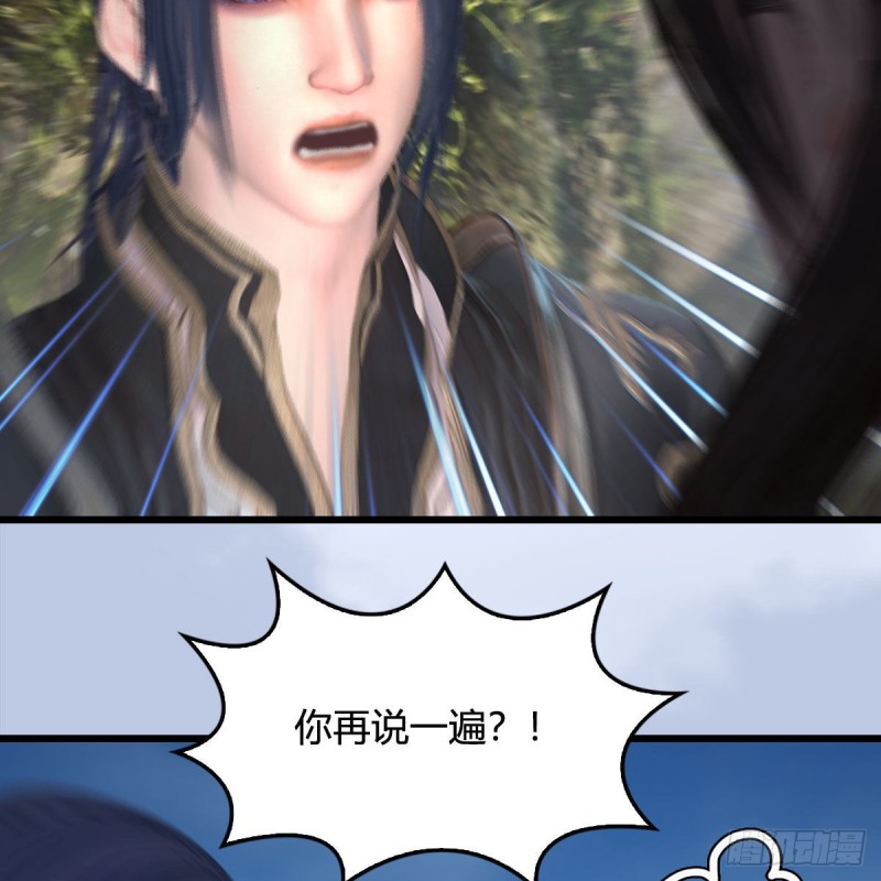 堕玄师韩漫全集-第416话：幽冥簿无删减无遮挡章节图片 