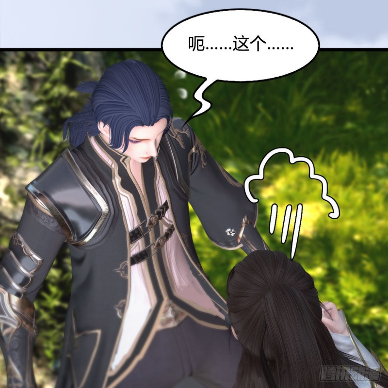 堕玄师韩漫全集-第416话：幽冥簿无删减无遮挡章节图片 