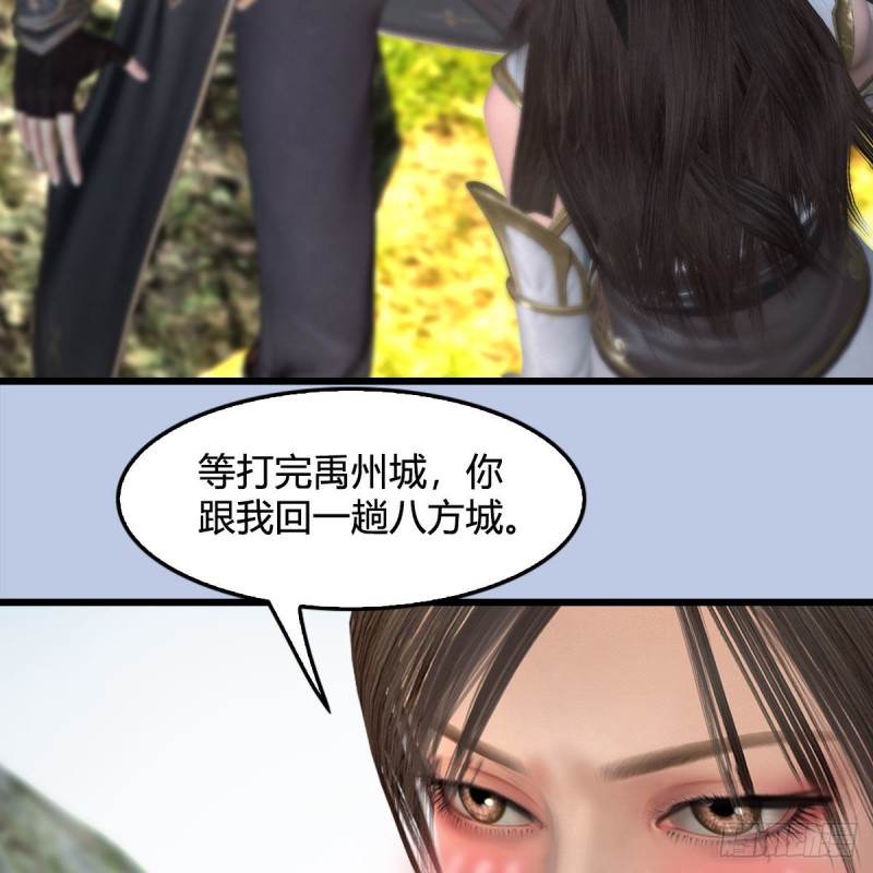 堕玄师韩漫全集-第416话：幽冥簿无删减无遮挡章节图片 