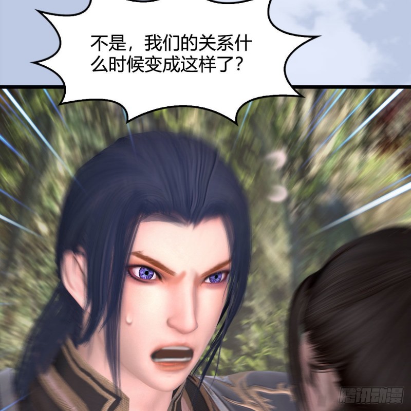 堕玄师韩漫全集-第416话：幽冥簿无删减无遮挡章节图片 