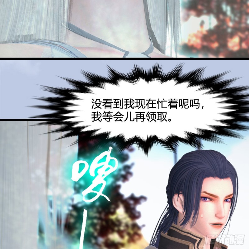 堕玄师韩漫全集-第416话：幽冥簿无删减无遮挡章节图片 