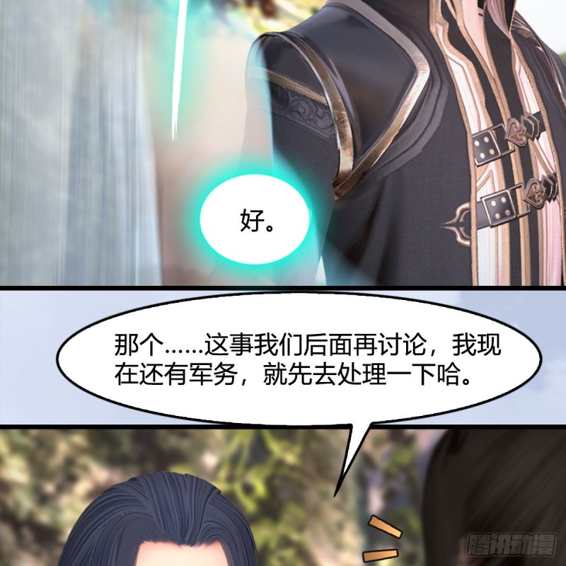 堕玄师韩漫全集-第416话：幽冥簿无删减无遮挡章节图片 