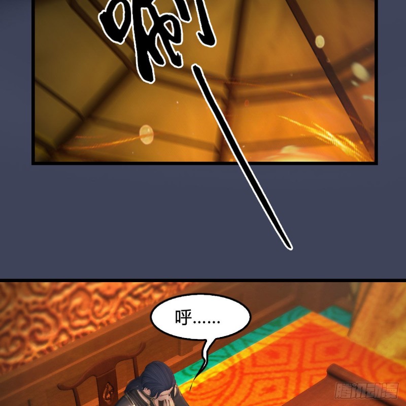 堕玄师韩漫全集-第416话：幽冥簿无删减无遮挡章节图片 