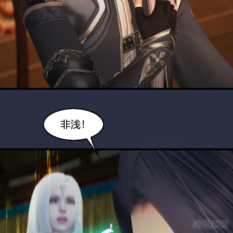堕玄师韩漫全集-第416话：幽冥簿无删减无遮挡章节图片 