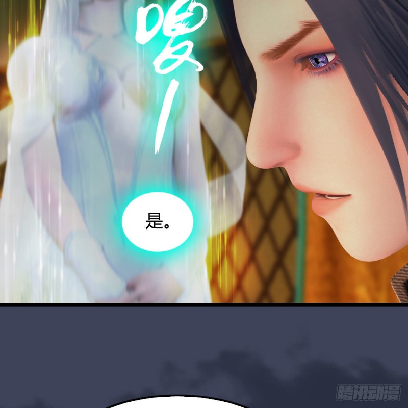 堕玄师韩漫全集-第416话：幽冥簿无删减无遮挡章节图片 