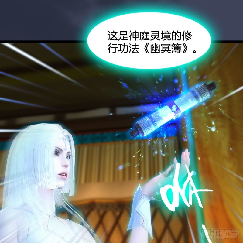 堕玄师韩漫全集-第416话：幽冥簿无删减无遮挡章节图片 