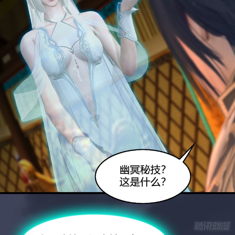 堕玄师韩漫全集-第416话：幽冥簿无删减无遮挡章节图片 