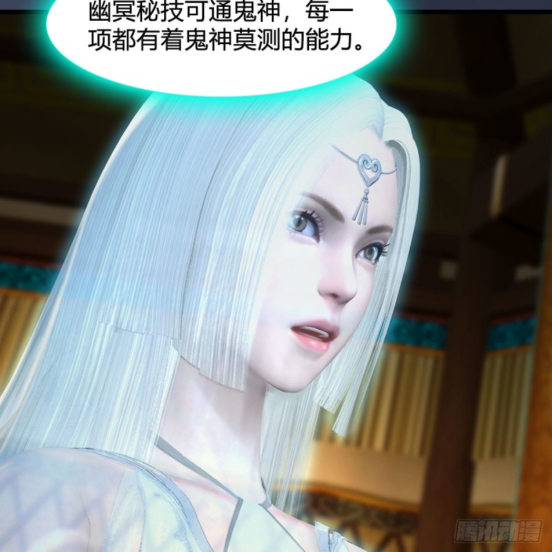 堕玄师韩漫全集-第416话：幽冥簿无删减无遮挡章节图片 