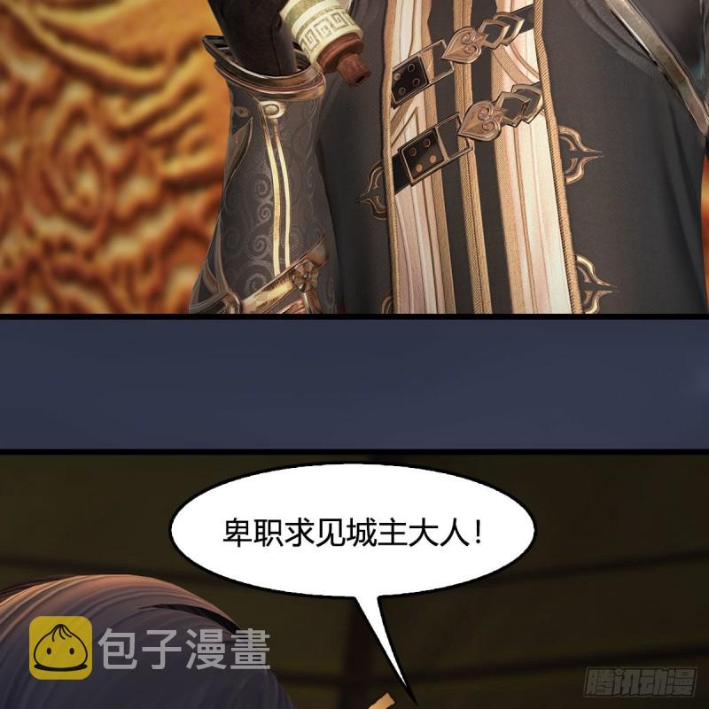 堕玄师韩漫全集-第416话：幽冥簿无删减无遮挡章节图片 