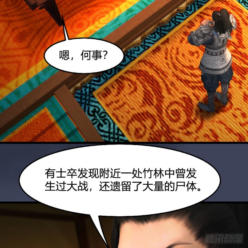 堕玄师韩漫全集-第416话：幽冥簿无删减无遮挡章节图片 