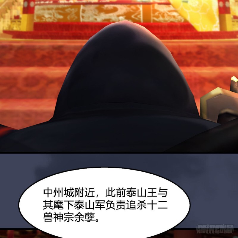 堕玄师韩漫全集-第416话：幽冥簿无删减无遮挡章节图片 