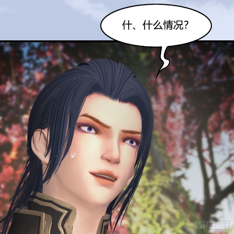 堕玄师韩漫全集-第416话：幽冥簿无删减无遮挡章节图片 