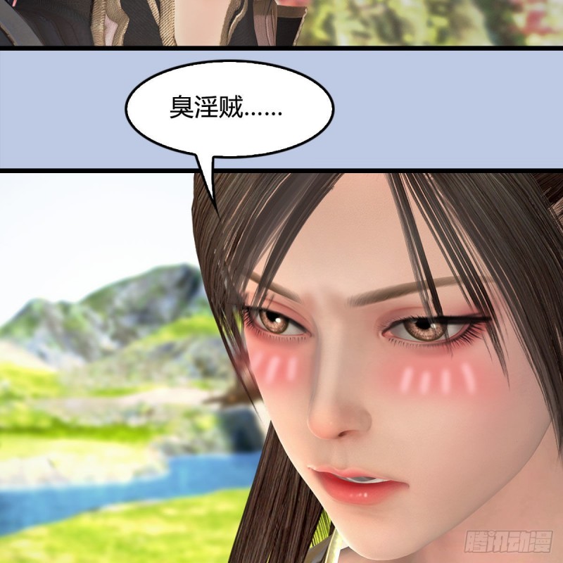 堕玄师韩漫全集-第416话：幽冥簿无删减无遮挡章节图片 