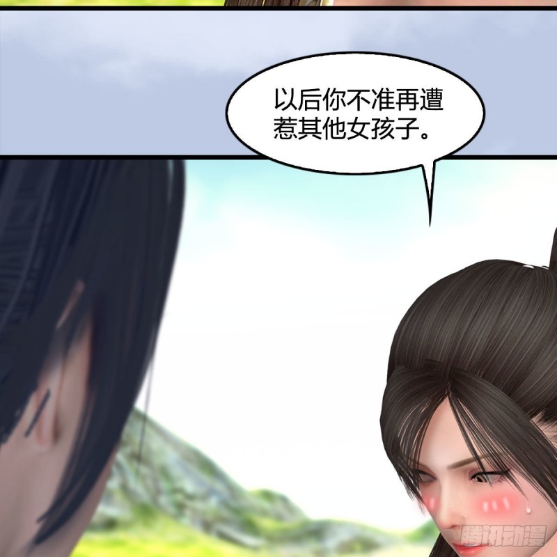 堕玄师韩漫全集-第416话：幽冥簿无删减无遮挡章节图片 