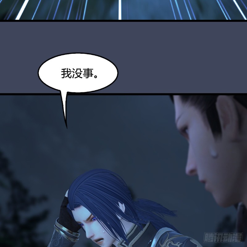 堕玄师韩漫全集-第417话：调查幽冥府无删减无遮挡章节图片 