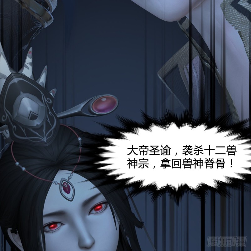 堕玄师韩漫全集-第417话：调查幽冥府无删减无遮挡章节图片 